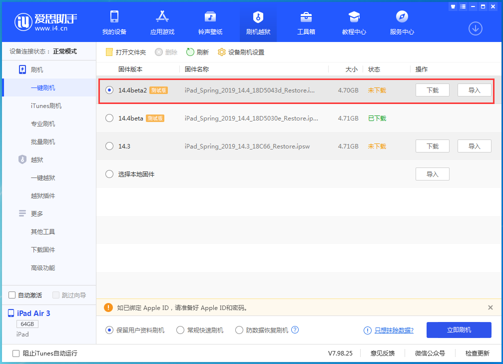 太原苹果手机维修分享iOS 14.4 Beta 2更新内容及升级方法 