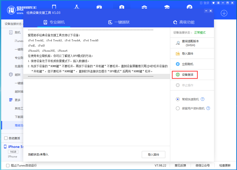 太原苹果手机维修分享iOS 12.4.9正式版_iOS 12.4.9 正式版一键刷机教程 